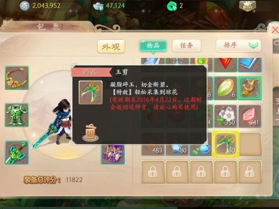 大话西游手游藏宝阁买号流程(大话手游藏宝阁卖号的钱在哪取?)