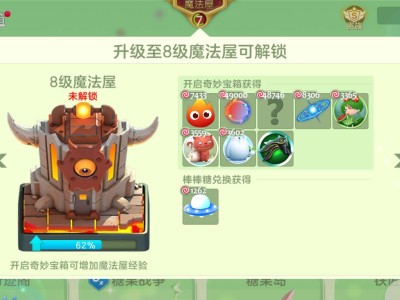 7级62没极品游戏攻略_手游下载