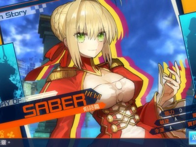 【手游推荐]Fate/EXTELLA(命运/创世)游戏攻略_手游下载