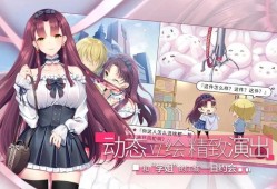 【手游推荐】三色绘恋S假若恋色嫣红游戏攻略_手游下载