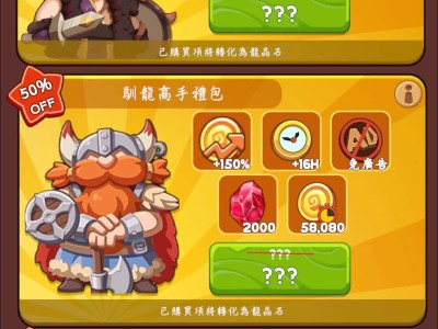 【游戏推荐】馴龍模擬器_v1.06.00游戏攻略_手游下载