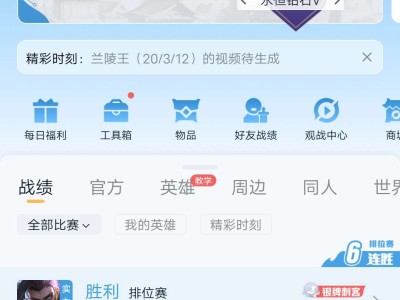 微信区来队友游戏攻略_手游下载
