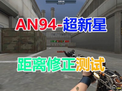 穿越火线测试版，穿越火线手游测试版