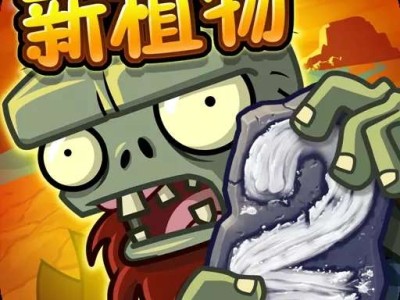 植物大战僵尸2无限钻石0阳光无冷却全5阶(植物大战僵尸2无限钻石0阳光无冷却无限阳光全5阶)