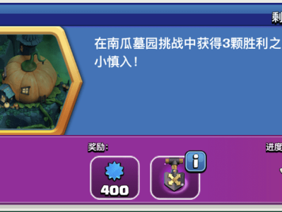 部落南瓜墓园挑战攻略，部落南瓜墓园挑战怎么打