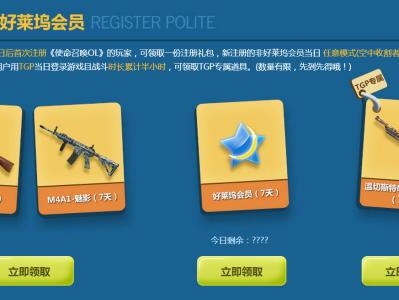 使命召唤账号免费送_使命召唤账号免费送的皮肤