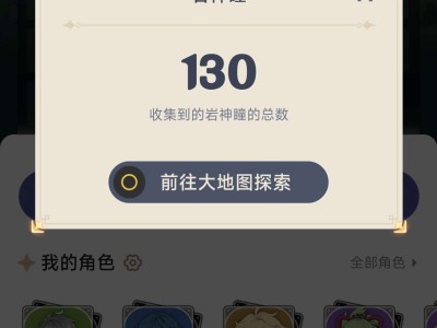 【交流】完了岩神瞳少一个？游戏攻略_手游下载