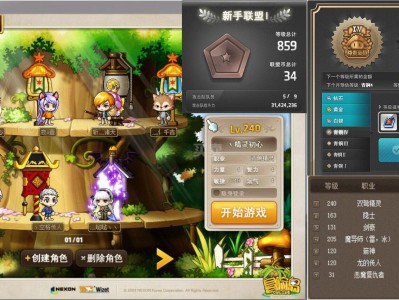 冒险岛游戏币_冒险岛游戏币哪里买