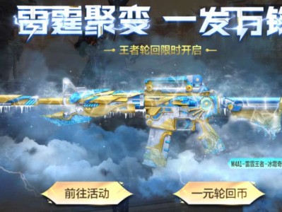 【资讯】超低价格拿雷霆王者，王者轮回省钱秘籍大揭秘！游戏攻略_手游下载