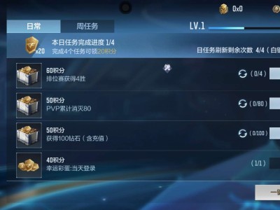 【闲聊】赏金令每日好友加成任务游戏攻略_手游下载