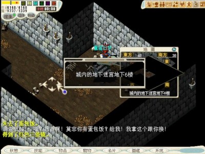 魔力宝贝手机版诅咒迷宫路线，魔力宝贝手游诅咒迷宫攻略地图