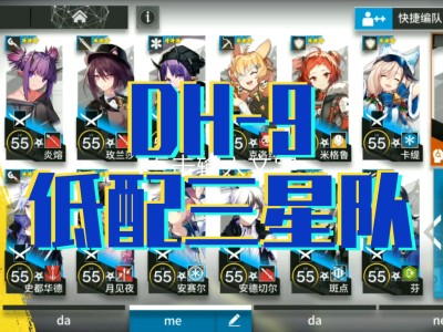 明日方舟多索雷斯假日dh(明日方舟多索雷斯假日剿灭梗图)