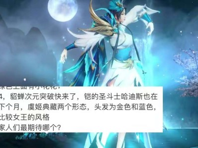 【资讯】虞姬双形态典藏形象首爆，小乔绿发lo裙超好看，1688点游戏攻略_手游下载