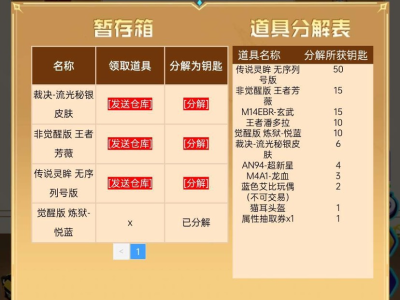 来捞点劵啦游戏攻略_手游下载