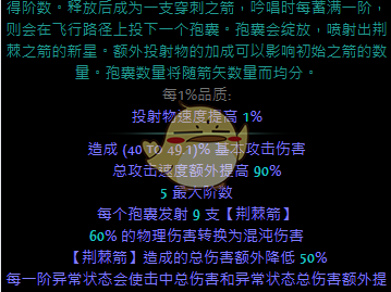 流放之路处刑冰旋风_流放之路处刑旋风斩珠宝
