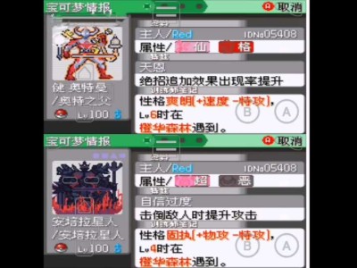 【手游推荐】口袋妖怪：奥特怪兽大乱斗，内置金手指～游戏攻略_手游下载