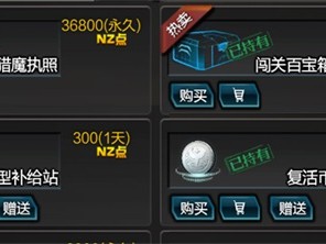 逆战游戏时长怎么刷(逆战每日游戏60分钟)