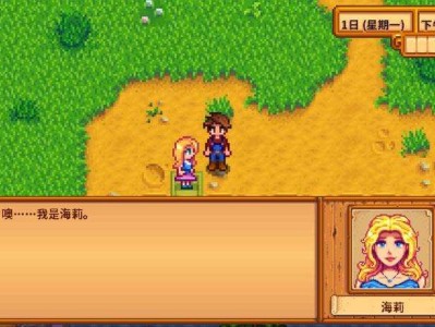 【手游推荐】星露谷物语游戏攻略_手游下载