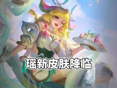 【资讯】S35瑶妹典藏上架，虞姬笑了，妲己双喜临门，莉莉安联动美游戏攻略_手游下载