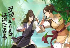 【手游推荐】江湖  (MOD菜单)游戏攻略_手游下载
