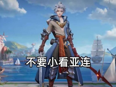 【资讯】续姬小满、赵怀真削弱后，亚连晋级T0对抗路，强度真的高游戏攻略_手游下载