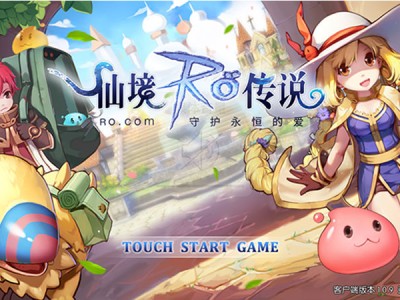 仙境传说ro守护永恒的爱贴吧_仙境传说ro守护永恒的爱20