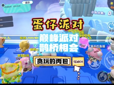 蛋仔派对手游正版下载_蛋仔派对手游下载最新版