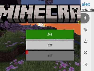 【资源】alex首个版本游戏攻略_手游下载