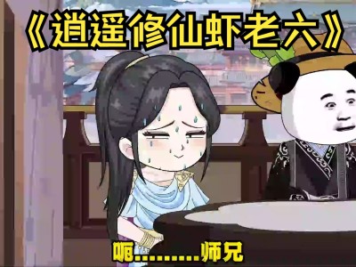 逍遥修仙(都市逍遥修仙方天明笔趣阁)