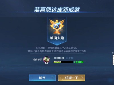 【交流】能在巅峰赛打出玻璃大炮的，也是头一个吧？游戏攻略_手游下载