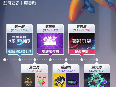 守望先锋现在免费吗，守望先锋免费了吗2021