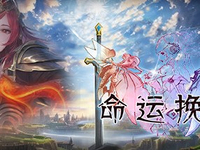 【端游推荐】命运挽歌 v2024.05.29 中文（解压即玩）游戏攻略_手游下载