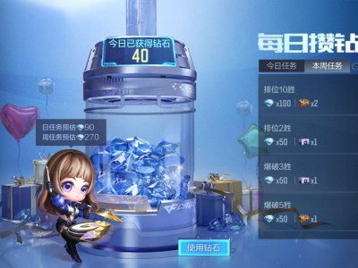 【闲聊】大佬们，这图1的100钻怎么拿啊游戏攻略_手游下载
