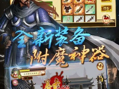 【手游推荐】狂斩三国3 v1.0.5游戏攻略_手游下载