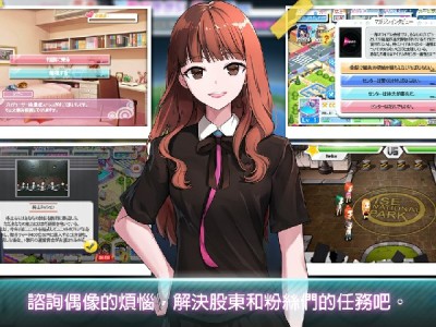 (手游推荐)明星养成有限公司游戏攻略_手游下载