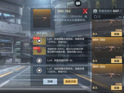 【闲聊】四凶觉醒觉醒哪个好游戏攻略_手游下载