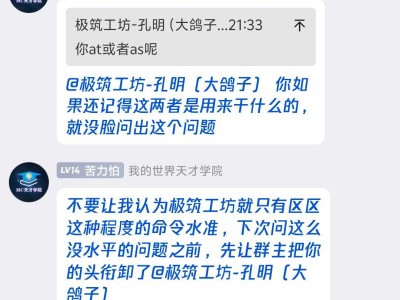 【闲聊】极筑工坊的命令水平，把人笑死游戏攻略_手游下载