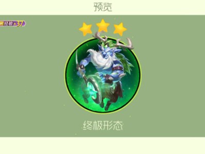 【搬砖攻略】球球大作战远古鹿战士游戏攻略_手游下载