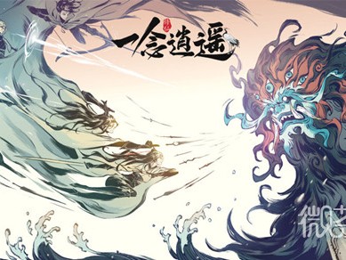 一念逍遥密令12月10日(一念逍遥密令12月10日是什么)