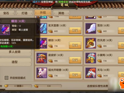 天龙八部手游典当，天龙八部手游典当资格