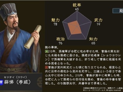 三国志14司马懿(三国志14司马懿技能)