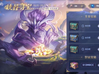 峡谷寻宝。游戏攻略_手游下载