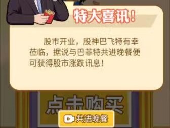 〔手游推荐〕男人逆袭记 免广告游戏攻略_手游下载