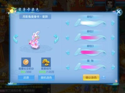 神武变身卡技能大全(神武变身卡技能大全图解)