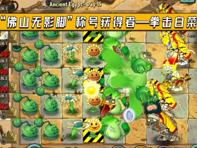 植物大战僵尸2国际版_植物大战僵尸2国际版内购破解版下载
