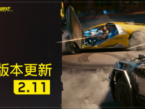 【端游推荐】赛博朋克2.11 豪华中文 终极版游戏攻略_手游下载