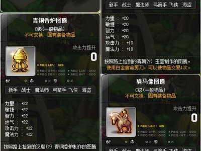冒险岛弓箭手90级装备_冒险岛90级弓哪里爆