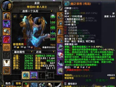 【新游快爆】80级顶尖武器影之哀伤，可以说是战士死亡骑士的顶级武游戏攻略_手游下载
