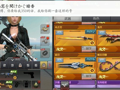包含无影原版皮肤穿越火线吧的词条