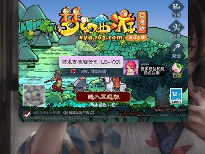 梦幻西游电脑版官网互通版_梦幻西游官网版互通版和电脑版区别